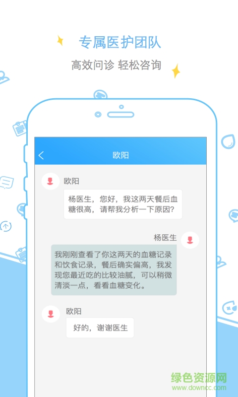甜蜜管家手機客戶端 v1.1.0 安卓版 0