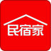 民宿家手機客戶端