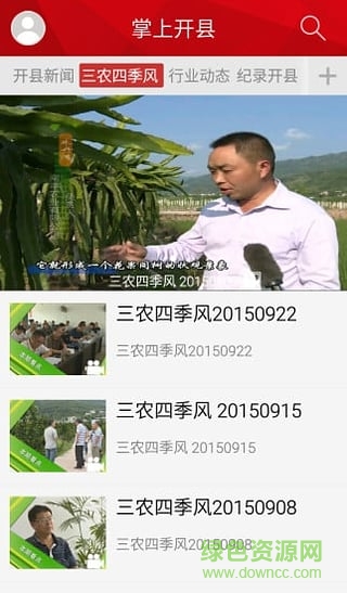 開(kāi)縣手機(jī)臺(tái)(掌上開(kāi)州) v4.0.6 安卓版 0
