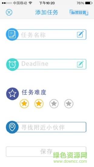 拜拖 v1.1.1 安卓版 1