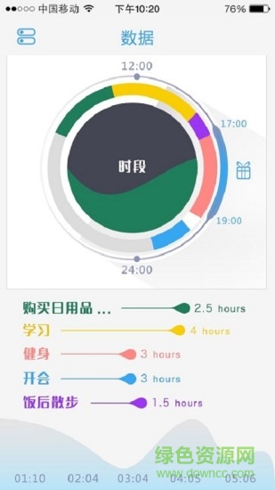 拜拖 v1.1.1 安卓版 2