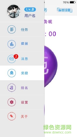 拜拖 v1.1.1 安卓版 3