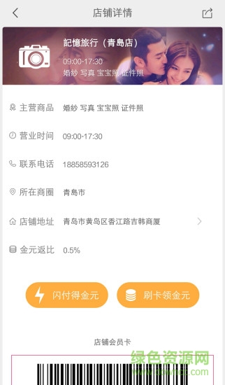 用到店手機(jī)客戶端 v1.2.0 安卓版 2