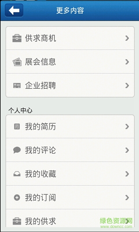 域名交易平臺(tái)手機(jī)客戶端 v1.0.5 安卓版 3