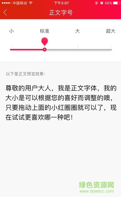 紅網(wǎng)時(shí)刻新聞蘋果版 v10.0 iphone版 1