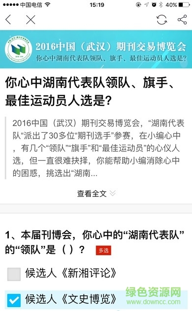 紅網(wǎng)時(shí)刻新聞蘋果版 v10.0 iphone版 0