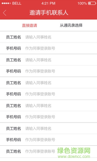 打卡么手機(jī)版 v2.1.4 安卓版 3