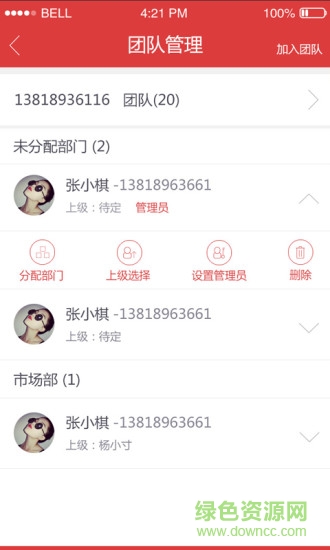 打卡么手機(jī)版 v2.1.4 安卓版 4