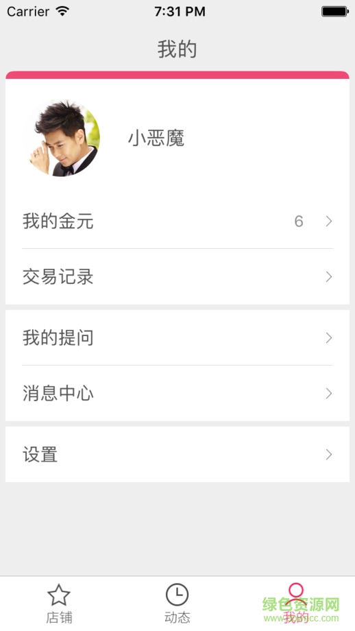 用到店iPhone版 v1.1.1 ios版 1