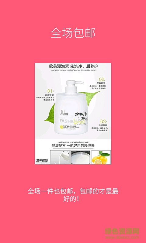 每日爆款 v1.0.1 安卓版 0