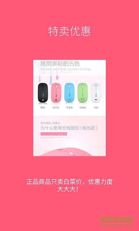 每日爆款 v1.0.1 安卓版 1