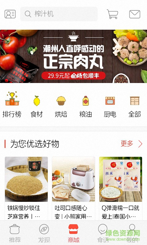 鋒味菜譜手機客戶端 v7.3 安卓版 0