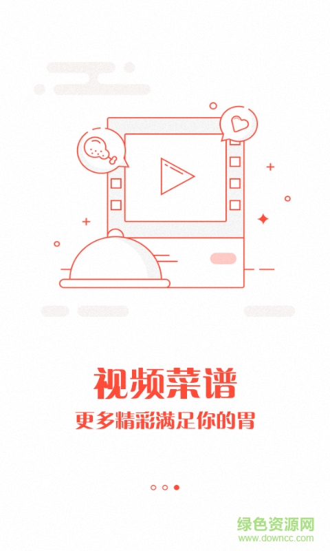 鋒味菜譜手機客戶端 v7.3 安卓版 3