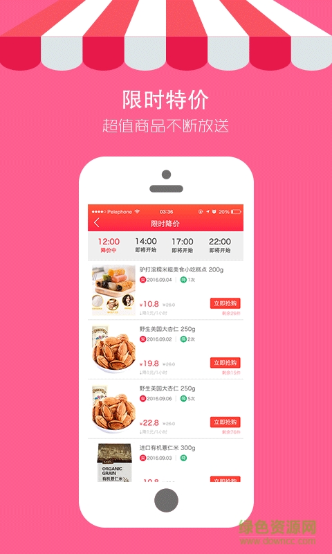 24愛購 v3.1.49 安卓官方版 0