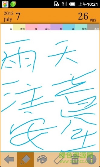 涂鴉備忘錄手機版 v1.7.16 安卓版 3
