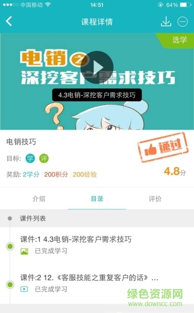 職行力蘋(píng)果版下載