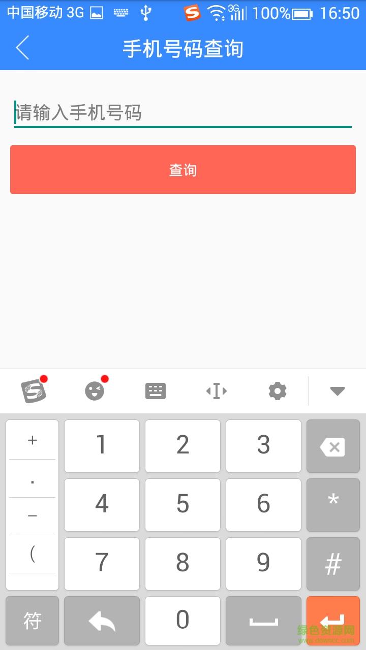 滴滴救命 v1.1.2 安卓版 0