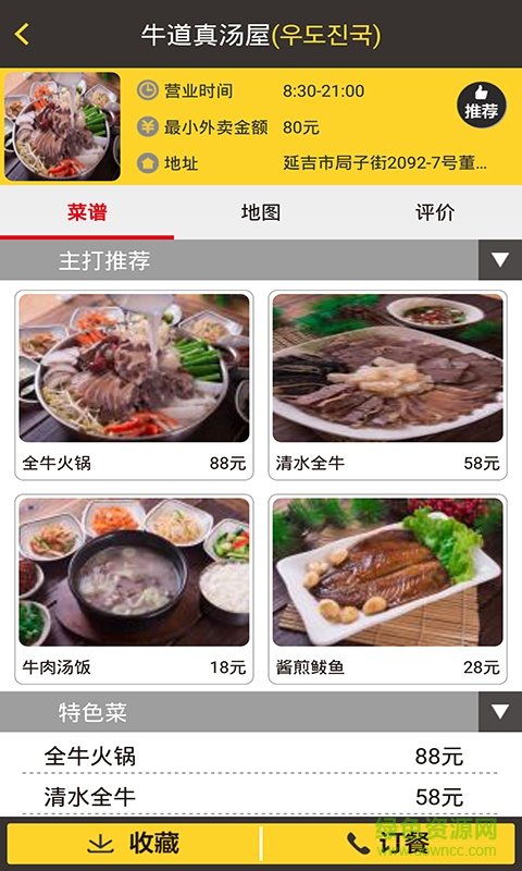 崔代理手機客戶端 v3.0 安卓版 2