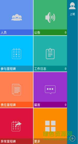 執(zhí)行力 v15.07.01 安卓版 3