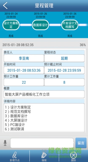 執(zhí)行力 v15.07.01 安卓版 2