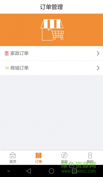 孝情通 v1.2.0 安卓版 0