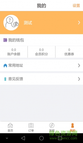 孝情通 v1.2.0 安卓版 1