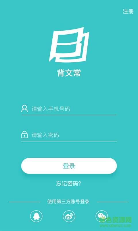 背文常iPhone手機(jī)版(文藝常識(shí)) v2.0.8 ios版 2
