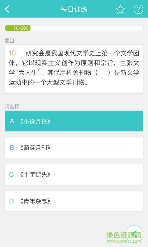 背文常iPhone手機(jī)版(文藝常識(shí)) v2.0.8 ios版 0