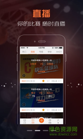 火星籃球app v2.1.1 官網(wǎng)安卓版 0