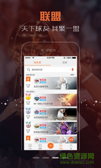 火星籃球app v2.1.1 官網(wǎng)安卓版 1