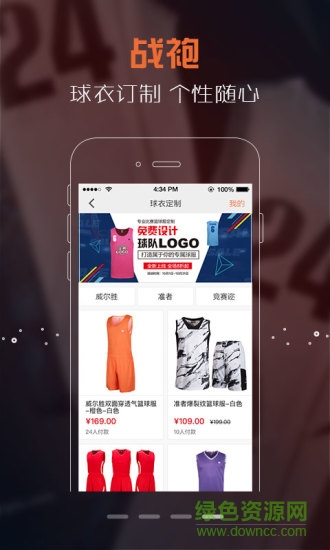 火星籃球app v2.1.1 官網(wǎng)安卓版 2