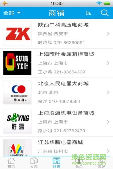 中國環(huán)保門戶網(wǎng) v1 安卓版 2