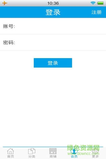 中國環(huán)保門戶網(wǎng) v1 安卓版 4