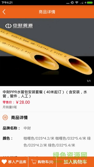 小匠哥手機(jī)客戶端 v1.0.3 安卓版 1