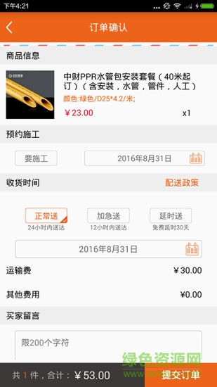 小匠哥手機(jī)客戶端 v1.0.3 安卓版 2