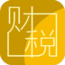 中稅網(wǎng)會計繼續(xù)教育ios版