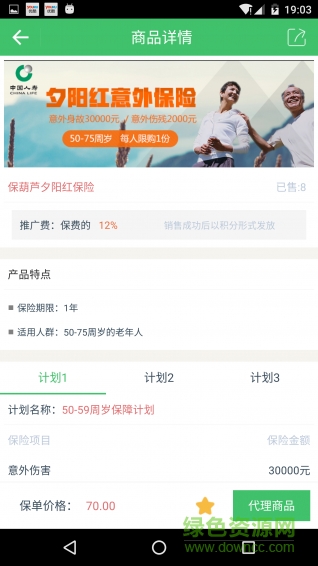保葫蘆手機客戶端 v2.3 安卓版 1