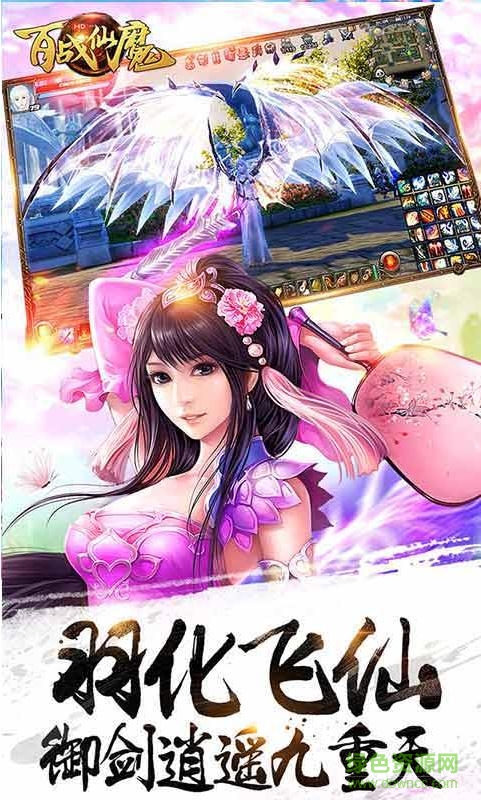 百戰(zhàn)仙魔 v1.1.3 官網(wǎng)安卓版 1