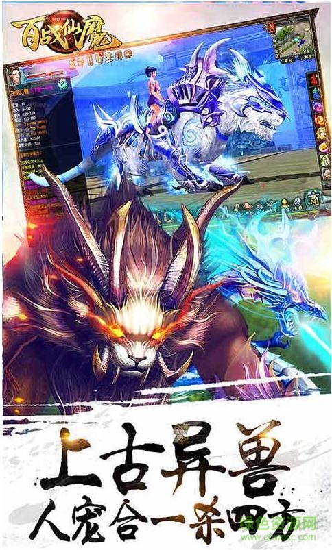 百戰(zhàn)仙魔 v1.1.3 官網(wǎng)安卓版 0
