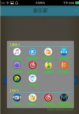音樂冢電腦版軟件 v0.3 官網(wǎng)最新版 0