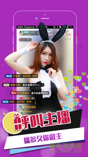 逗趣直播蘋果修改版 v2.0.4 iphone免費版 0