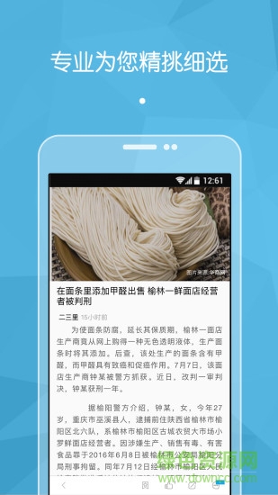 榆林二三里新聞0