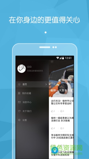榆林二三里新聞1