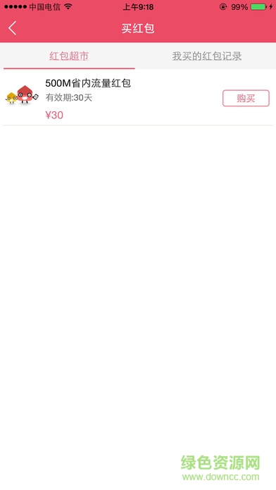 吉林福到了app v1.02.18 官網(wǎng)安卓版 2