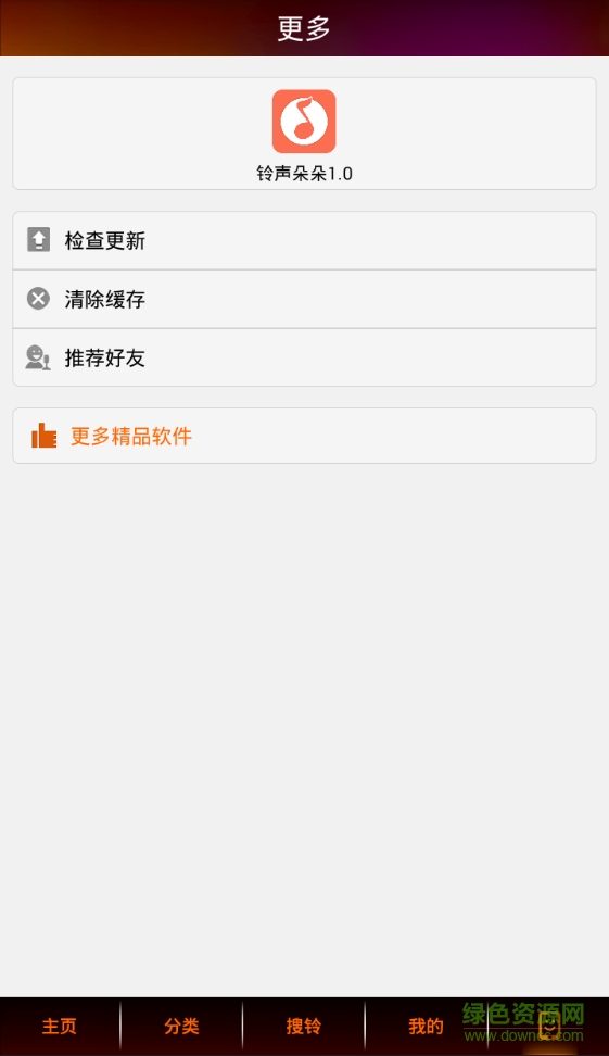 鈴聲朵朵手機(jī)版 v1.0 安卓版 0
