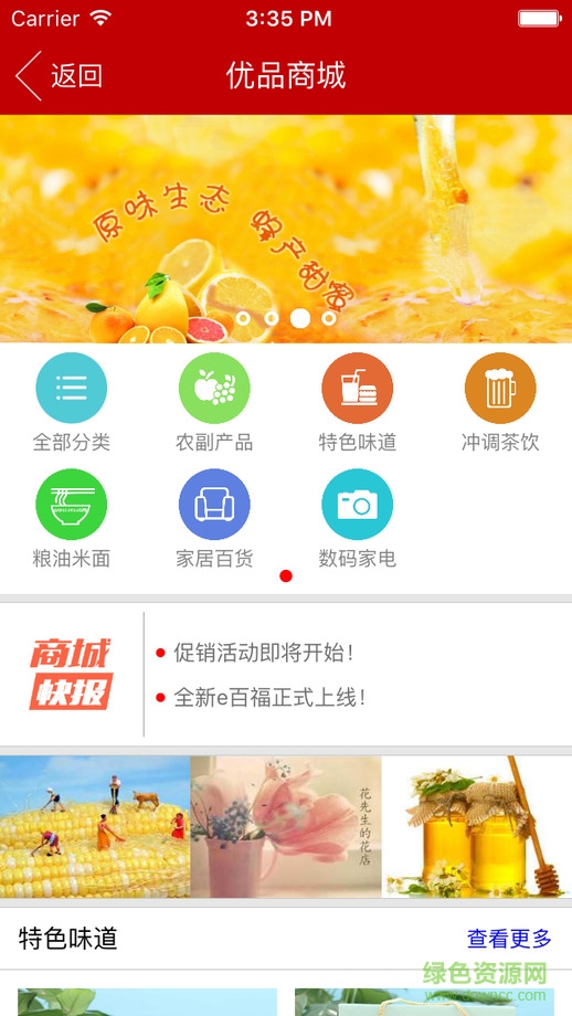 江西省農(nóng)信社e百福