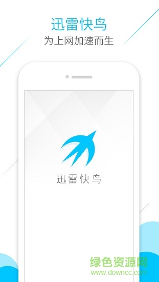 迅雷快鳥ipad版 v2.0.2 ios越獄版 0