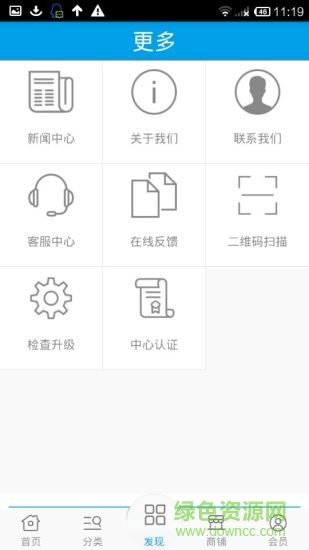 河南舌尖安全網(wǎng)手機(jī)客戶端 v1.1 安卓版 1