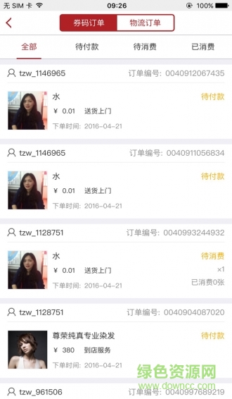 掌生意手機(jī)版 v1.3.5 安卓版 0