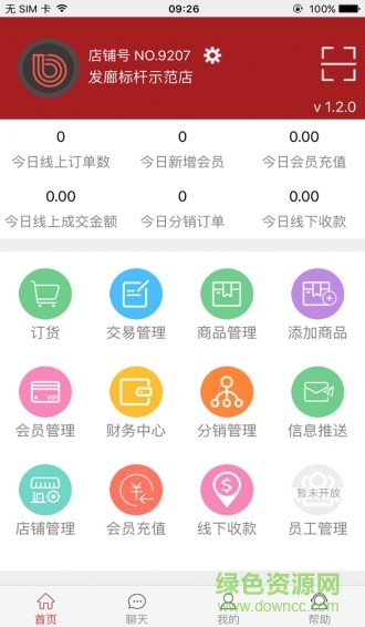 掌生意手機(jī)版 v1.3.5 安卓版 1